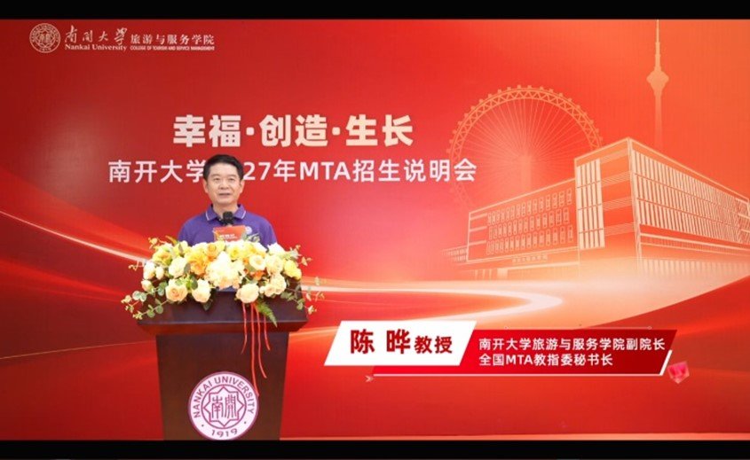 2027年MTA为屏幕前的数千名意向