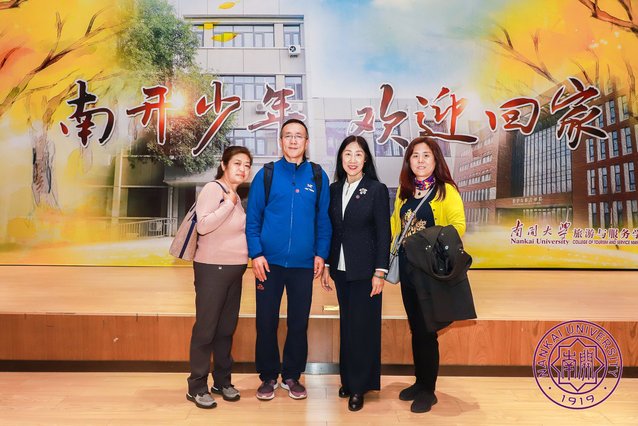 这是全体南开人玩加电竞官网安全访问迎