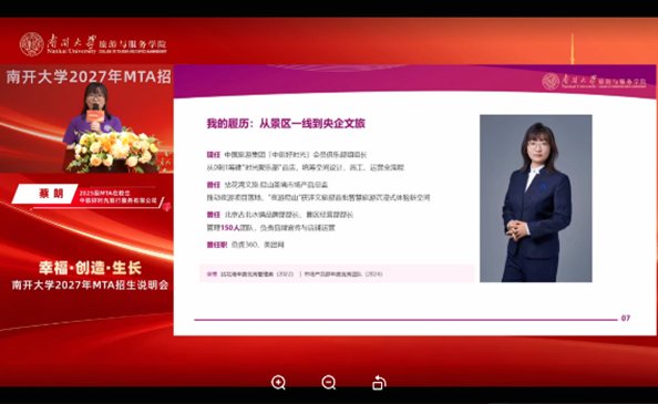 行业高管及优秀校友