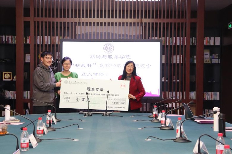 the College of Tou