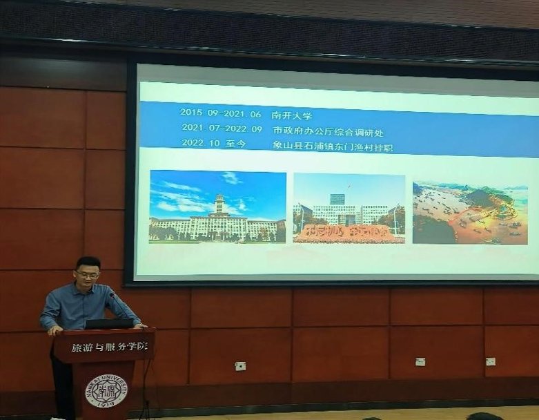 Nankai Tourism Alu