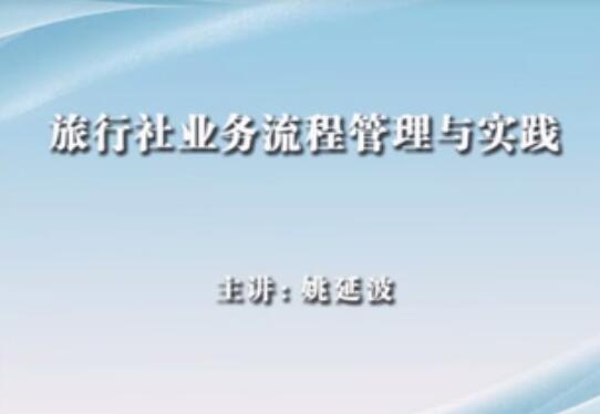 实验室旨在提升旅游与服务系列研究成果