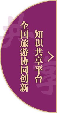 世界工程住址联合会主席